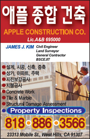 애플 종합건축 | Apple Construction Co.
