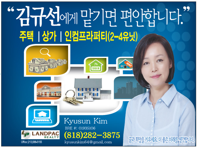 김규선 Kyusun Kim | Landpac Realty