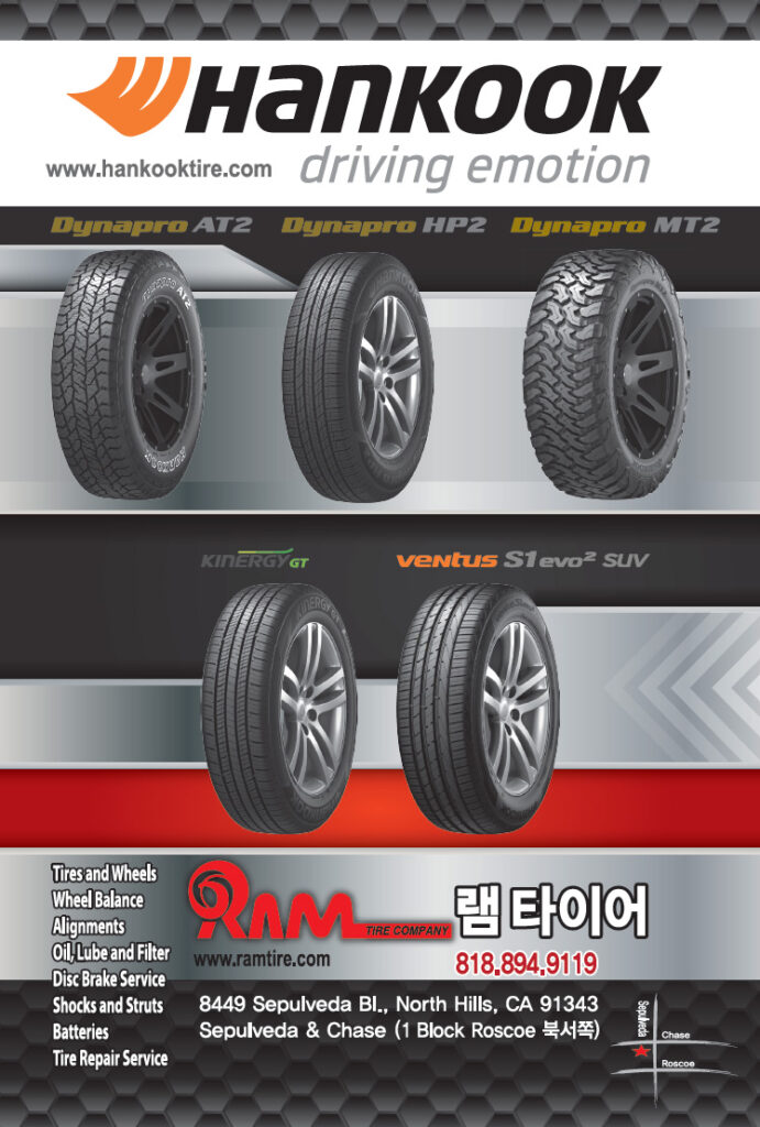 램 타이어 | Ram Tire