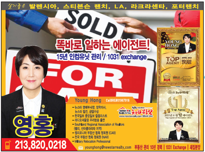 영 홍 Young Hong | New Star Realty & Investment