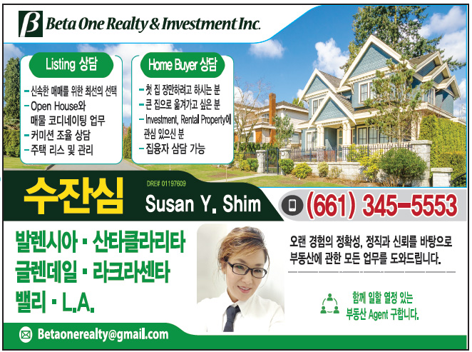 수잔 심 Susan Y. Shim | Beta One Realty & Investment Inc.